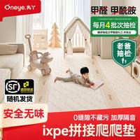 丸丫 拼接爬爬垫升级IXPE6片装-老爸抽检ND甲酰胺 56*56*2cm/片-