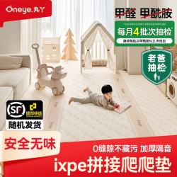 丸丫 拼接爬爬垫升级IXPE6片装-老爸抽检ND甲酰胺 56*56*2cm/片-