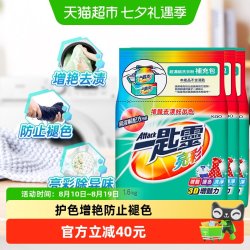 花王 进口花王洁霸亮彩洗衣粉深层洁净去渍护色增艳留香补充装