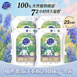 超能 洗衣粉植愈香氛2.88kg*4袋秒剥渍免搓洗整箱批发
