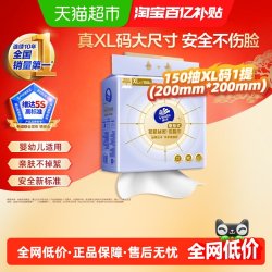 维达 棉柔洁面巾加大加厚悬挂式150抽XL码洗脸干湿两用面巾纸