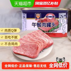 梅林B2 梅林 午餐肉罐头 198g