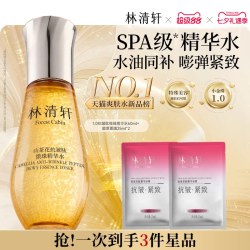 林清轩 山茶花抗皱小金珠精华水60ml+面膜2片
