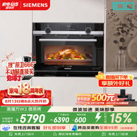 西门子 iQ500系列 CP565AGS1W 嵌入式微蒸烤一体机 36L 黑色