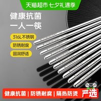 移动端、88VIP:炊大皇 316L不锈钢筷子防滑不发霉家用金属筷子 10双装 316L不锈钢 防霉防滑 10双