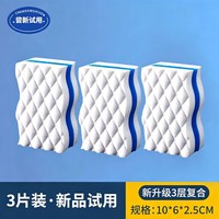 百森洁 纳米海绵魔力擦鞋茶杯清洁棉块复合洗碗百洁布去污厨房神奇魔术擦