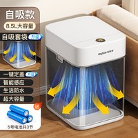 佳帮手 智能感应垃圾桶家用2026新款卫生间客厅厨房电动自动开盖桶