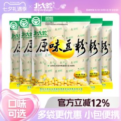 北大荒 豆浆粉原味豆粉300g*5袋营养早餐非转基因家用小袋冲饮
