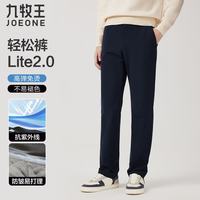 九牧王 男裤休闲裤男S25春夏季易打理弹力商务裤子男 藏青 +合体版+TB1EV10223 34 .5码=175/86A=(2.64)尺=88cm