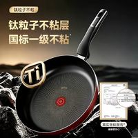 88VIP：苏泊尔 有钛不粘聚油火红点 平底锅 24cm