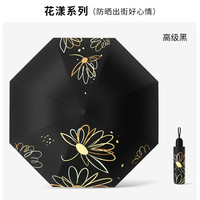 珺北 超轻便携黑胶雨伞 高级黑 晴雨两用