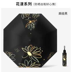 珺北 超轻便携黑胶雨伞 高级黑 晴雨两用