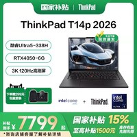 ThinkPad 联想ThinkPad T14P 2025英特尔酷睿Ultra5/9 14.5英寸独显轻薄商务学生笔记本电脑官方旗舰