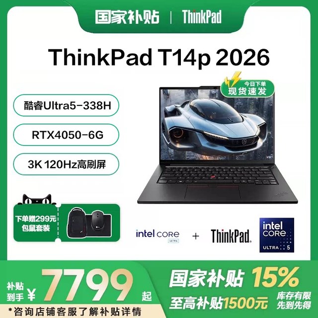 ThinkPad Neo14（i7-12700H、16GB、512GB）