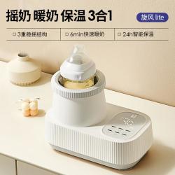 小白熊 全自动电动恒温奶粉搅拌器婴儿保温暖奶神器