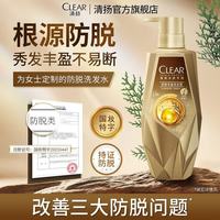 清扬 女士头皮专研防脱丰盈型去屑洗发水 380g