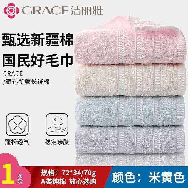 洁丽雅 新疆A类纯棉吸水毛巾 加厚不掉毛