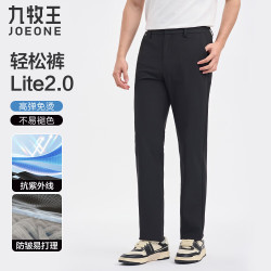 九牧王 男裤休闲裤男S25春夏季易打理弹力商务裤子男 黑色 +修身版+TB1EV10212 29 码=165/72A=(2.19)尺=73cm