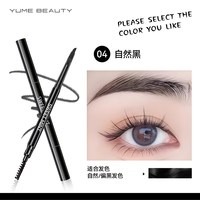YuMe Beauty 小金条眉笔女自然防水防汗持久不脱色极细野生眉初学者正品二合一