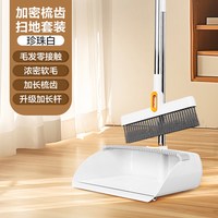 得力 扫把簸箕套装组合家用扫帚刮水器不粘头发撮箕扫地神器笤帚