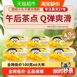 樱桃小丸子 果冻 芒果味 600g