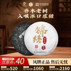 凤牌 锦绣 乔木老树 普洱生茶茶饼 357g