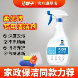洁娘子 柔光砖清洁剂哑光瓷砖地板砖家用