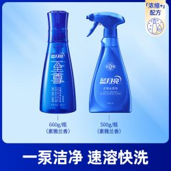 蓝月亮 至尊洗衣液浓缩套装家用去渍除螨洁净留香正品