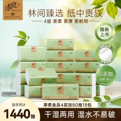 清风 厚柔金品软抽4层加厚80抽家用家庭实惠装抽纸餐巾手纸整箱装