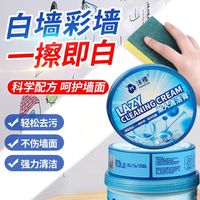 沫檬 懒人清洁膏乳胶漆白墙面去污渍神器涂鸦强力修复多功能小白膏