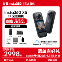 影石 X5 运动相机 标准版 黑色