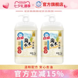 白猫 淘米水洗洁精1.7kg*2瓶净透去油温和配方安心家用清洁除菌
