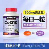 科克兰 美国Kirkland柯克兰辅酶Q10软胶囊心脏保健品呵护心肌 100粒