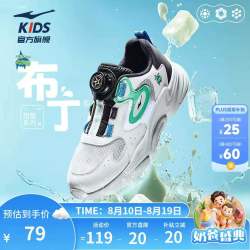 鸿星尔克 儿童运动鞋 跑步鞋