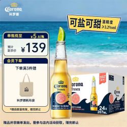 科罗娜 海盐番石榴 果啤   207mL 24瓶 207ml*24瓶 整箱装