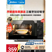 美的 微波炉平板式易清洁 机械双旋扭简易操作