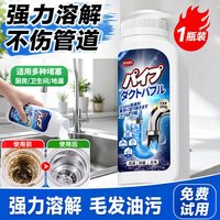 管道疏通剂强力厨房下水道油污地漏厕所马桶清洁堵塞专用溶解神器