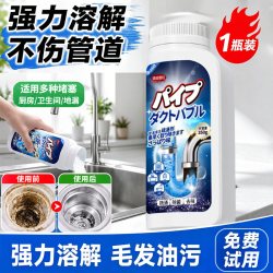 管道疏通剂强力厨房下水道油污地漏厕所马桶清洁堵塞专用溶解神器