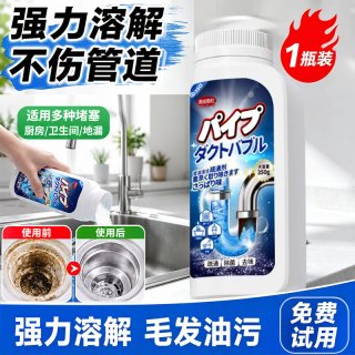 管道疏通剂强力厨房下水道油污地漏厕所马桶清洁堵塞专用溶解神器