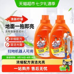 威猛先生 地面清洁剂柠檬除菌2kg*2瓶木地板瓷砖大理石杀菌