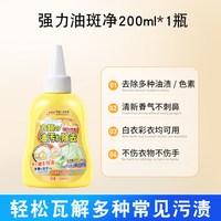 GLOBAL WAREHOUSE 日本衣服去油渍油迹去顽固污渍去油王衣物清洗去黄去渍油污清洁剂