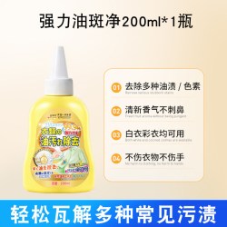 GLOBAL WAREHOUSE 日本衣服去油渍油迹去顽固污渍去油王衣物清洗去黄去渍油污清洁剂