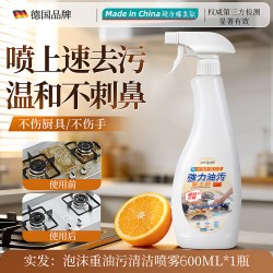 GLOBAL WAREHOUSE 日本抽油烟机清洗剂厨房去除重油污净油渍强力清洁泡沫清洁剂神器