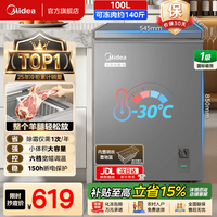 美的 一级节能 冰柜  100L