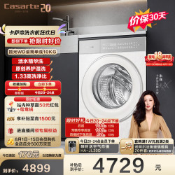 卡萨帝 揽光系列 CE B10LWGWDU1 滚筒洗衣机 10kg