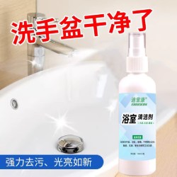 陶瓷洗手盆清洁剂洗脸池清洁神器浴室洗脸盆瓷砖洗手台水垢清洗剂