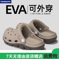 FOURDATRY 凉鞋夏季防滑防臭钓鱼开车男男