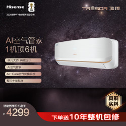 海信 KFR-35GW/C320V-X1 一级能效 壁挂式空调 1.5匹