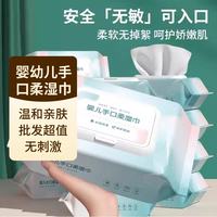 缦再 安柔手口湿巾新婴幼儿手口足温和擦手擦嘴洗脸纸巾独立包装 温和亲肤婴儿湿巾 40抽 2包