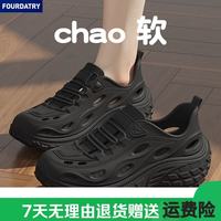 FOURDATRY 洞洞鞋夏季外穿防滑透气运动男